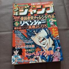 【当時物美品】週刊 少年 ジャンプ 1986年14号 漫画 アニメ 当時物美品】週刊 少年 ジャンプ 1986年14号 漫画 アニメ - メルカリ