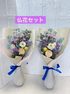 花瓶付き　仏花　お供え　プリザーブドフラワー＆ドライフラワー　花束セット③