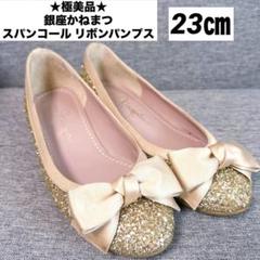 ☆銀座かねまつ リボンミュール エナメルレッド 23cm☆ ☆銀座かねまつ リボンミュール エナメルレッド 23cm☆