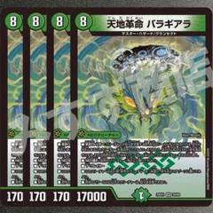 マダラメバロン様 リクエスト 2点 まとめ商品 凪様 リクエスト 2点 まとめ商品 - メルカリ