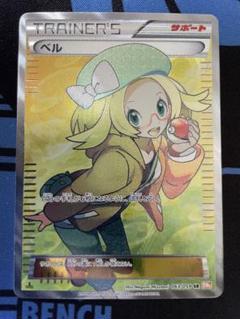 2025年最新】ポケモンカード sr ベルの人気アイテム - メルカリ