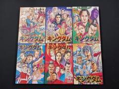 キングダム 」68巻·69巻· 70巻·71巻·72巻·73巻 6冊