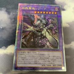 遊戯王❕シルヴィア❕ルシエラ-ゴ❕レジーナ❕クオシク 2025年最新】レジーナ クオシクの人気アイテム - メルカリ