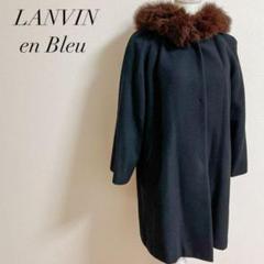 LANVIN en Bleu✴︎ランバンオンブルー ポンチョファーコートネイビー LANVIN en Bleu✴︎ランバンオンブルー ポンチョファーコート