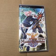 【汚れあり】マナケミア〜学園の錬金術士たち〜Portable＋【PSP】
