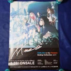 ダーリン イン ザ フランキス エンディング集 Vol 1の中古 未使用品を探そう メルカリ