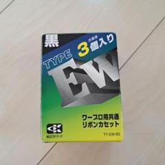 2025年最新】Yahoo!オークション -alps インクリボンの中古品