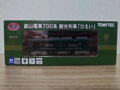 鉄コレ 叡山電車 700系 ひえい ライト点灯 動力化 Nゲージ化加工品 TetsuColle] Unboxing the Eizan Railway 700 Series 