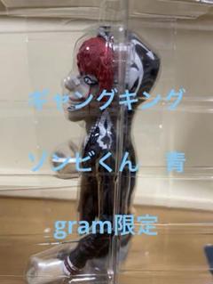 gram限定 ギャングキング ソフビ ゾンビくん 青 クローズ - メルカリ