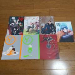 ゲ謎同人誌、7冊セット - メルカリ