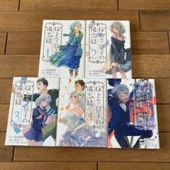 掟上今日子の備忘録　10冊セット　まとめ売り 掟上今日子の備忘録 10冊セット まとめ売り - メルカリ