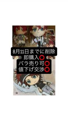 ちょろ プロフ必読　燐音8個 Amazon.co.jp: 『あんさんぶるスターズ！！』ステラフォト