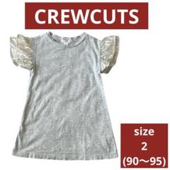 ※7/31出品終了※crewcuts