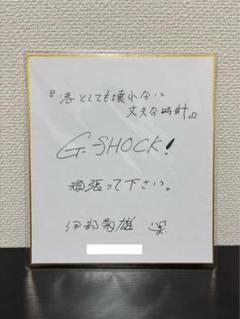 薬丸岳 直筆生原稿 当選品 「籠の中のふたり」 双葉社 小説 ドラマ 作家 薬丸岳 直筆生原稿 当選品 「籠の中のふたり」 双葉社 小説