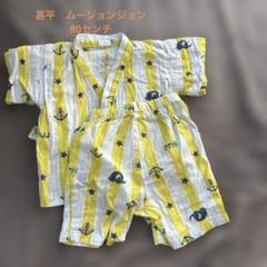 ストライプ柄甚平 80センチ　ムージョンジョン