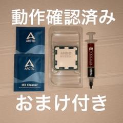 2025年最新】Ryzen 9800x3dの人気アイテム - メルカリ