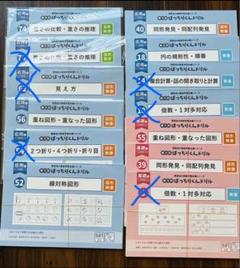 2025年最新】理英会の人気アイテム - メルカリ