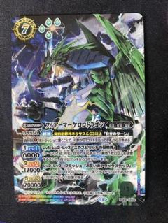 2025年最新】フルアーマーケロロドラゴンの人気アイテム - メルカリ
