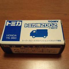超激レア‼️20年前のトミカ博限定品等‼️！12台 セット トミカ 2025年最新】トミカ博限定品の人気アイテム - メルカリ