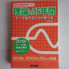 2025年最新】電験3種 過去問マスタの人気アイテム - メルカリ