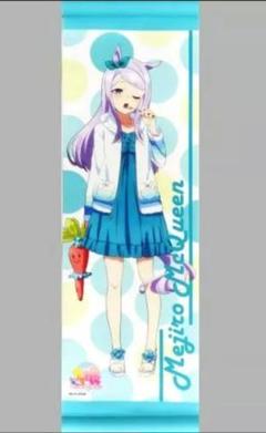ウマ娘プリティダービー タペストリー メイドVer メジロマックイーン ウマ娘プリティダービー タペストリー メイドVer メジロ