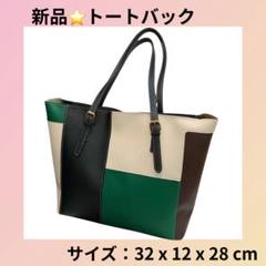 【美品】シンプル上品✨ 通勤通学◎万能トートバッグ おしゃれ シンプルのサムネイル
