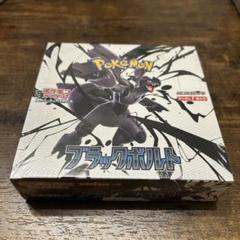 ブラックボルト シュリンク付き　未開封 Amazon.co.jp: 【完全未開封品 ブラックボルト BOX】拡張パック