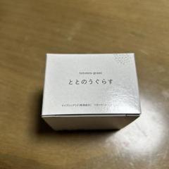 2025年最新】ととのうぐらすの人気アイテム - メルカリ