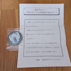 超激レア　懸賞　当選品　非売品 ポケモン　感謝状　当選通知書付き 超激レア 懸賞 当選品 非売品 ポケモン 感謝状 当選通知書付き