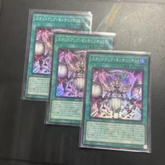 遊戯王 スタンドアップセンチュリオン スーパー 3枚セット