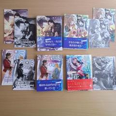 BL小説 4冊セット⑲ 分売不可 まとめ売り - メルカリ