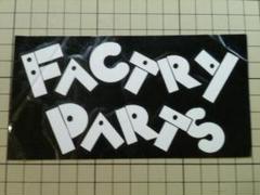 FACTRY PARTS ステッカー (切り文字/約130mm×65mm)