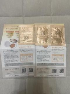 パーフェクトワン　薬用リンクル&カバークッションファンデーション　サンプルのサムネイル