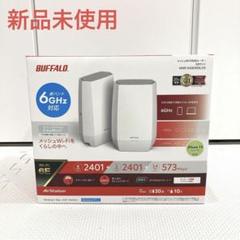 新品未使用　BUFFALO バッファロー　ルーター  WNR5400XE6/2S WNR-5400XE6/2S : Wi-Fiルーター : AirStation | バッファロー