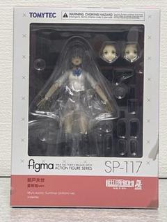 【未開封】　リトルアーモリー figma 朝戸未世 夏制服ver. figma 朝戸未世 ABS＆PVC 塗装済み可動フィギュア 【再販