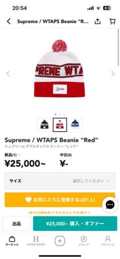 2025年最新】wtaps supreme ビーニーの人気アイテム - メルカリ