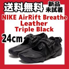 ナイキ　エアリフト　レザー　ブラック　24センチ NIKE エアリフトレザー 24センチ