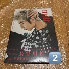 ［新品未開封］THE RAMPAGE ランペ 長谷川慎 melt セット 長谷川慎（THE RAMPAGE）FASHION STYLE BOOK『melt』2025年3月20