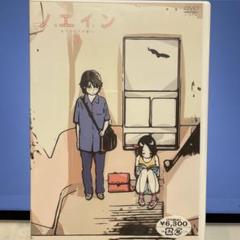 【値下済】ノエインDVD全8巻BOX入 Amazon.co.jp: ノエイン もうひとりの君へ DVD-BOX : 工藤晴香