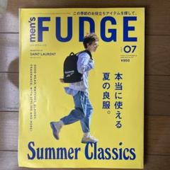 FUDGE 07月号 Summer Classics