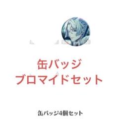泡沫のユークロニア trail 淡雪 HMV限定セット