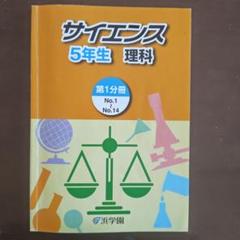 2025年最新】浜学園 小5の人気アイテム - メルカリ