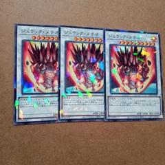 遊戯王 ジュラック・メテオ 3枚 ノーパラ - メルカリ