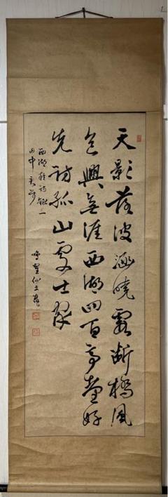 ♥掛軸　古筆　【 竹陰 】　三行書　掛け軸　骨董品 掛軸 古筆 【 竹陰 】 三行書 掛け軸 骨董品
