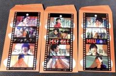 ラストマイル　特典　フィルム風しおり　MIU404 ラストマイル　アンナチュラル
