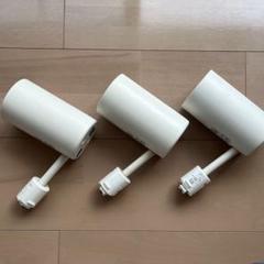 【送料込み】3点セット 無印良品 スポットライト E17 MJ1504 システムライト LEDスポットライトセット3灯タイプ | 無印良品