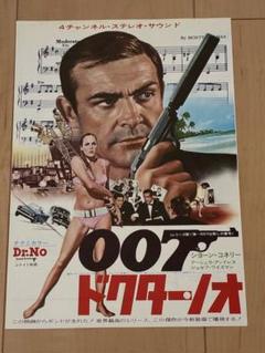 映画チラシ フライヤー 【 007 】18枚セット Amazon.co.jp: 【映画チラシ】007 私を愛したスパイ//ロジャー