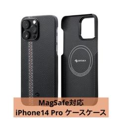 MagSafe対応 iPhone14 Pro ケースケース