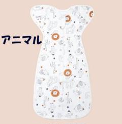 夏用 スワドル Lサイズ 75cm