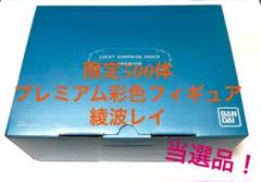 限定非売品　エヴァンゲリオン ラッキーサプライズスナック 綾波レイ 2体セット 送料無料/未使用品/BANDAI バンダイ エバンゲリオン ラッキー
